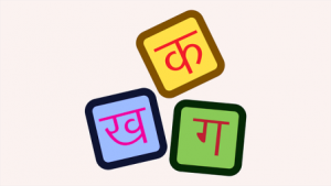 poems-hindi-diwas-hindi